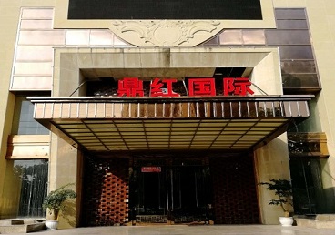 平谷商务KTV真空哪家最开放-鼎红国际KTV消费价格玩乐点评