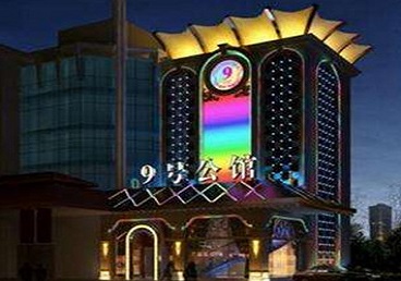 平谷好玩开放荤素KTV推荐-九号公馆KTV消费价格口碑点评